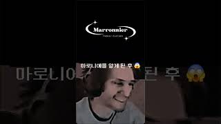 마플샵에서 운영하게 될 Marronnier 마로니에 입니다 많은 관심 부탁드립니다  shorts 패션 브랜드 마플샵 [upl. by Anthia]