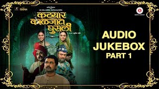 Katyar Kaljat Ghusli Jukebox Part 1  Shankar  Ehsaan  Loy amp Pt Jitendra Abhisheki [upl. by Hallvard97]