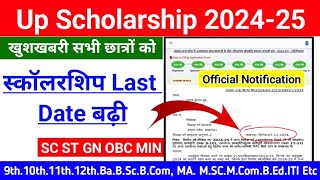 Up Scholarship 202425 Apply Last Date  Up Scholarship Last Date Extended Today  scholarship [upl. by Glinys607]