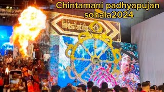 chintamani padhyapujan sohala 2024chinchpokli cha chintamanisiddh vlogs [upl. by Dercy]