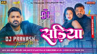 Vibration Edm Mix Sadiya Pawan Singh Trending Song Dj Prakash Chauparan [upl. by Kinsler]