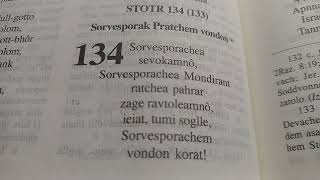 673Stotramchem pustok Psalms chapter 134Keerthan 134ovesvor 134Konkanni reading 31124Sorvespor1050 [upl. by Artair]