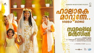 Idukki Gold  Malayalam Movie  Maanikya Chirakulla Lyric Video  Job Kurian  Bijibal  Official [upl. by Nonez953]