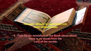 Surah Al Mulk amp As Sajdah [upl. by Phionna138]