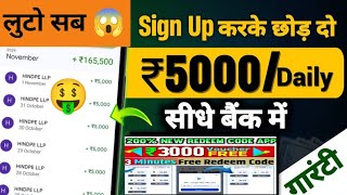 eCash App  Free Redeem Code  NEW EARNING APP TODAY  BEST SELF EARNING APP TODAY 2024 earningapp [upl. by Nosnev]