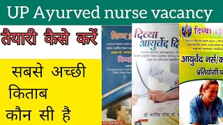 ayurved sttaf nurse bharti book  ayurved nurse ki tayari kish book se kare  ayurved nurse book [upl. by Siloa]