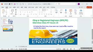 HKCE CEng Interview issues class 47 issue 15 [upl. by Arly401]