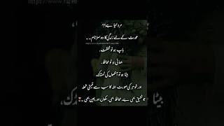 مرد کیا ہے ، عورت کے لیے زندگی کا دوسرا نام ۔۔ [upl. by Lantha]