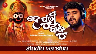 He Puri Bandhu  Studio Version  Odia Jagannath Bhajan  Sourav Bharadwaj RS Entertainment [upl. by Marybelle819]