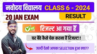 Navodaya Vidyalaya Class 6 Result 2024  20 Jan Exam Result Declared 🔥🔥 How to check [upl. by Druce]