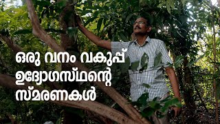 Memoirs of a Forest Officer Stories from the Heart of Nature Malayalam Interview [upl. by Ymaj853]