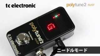 TC ELECTRONIC  チューナー PolyTune2 Noir [upl. by Cohlette]