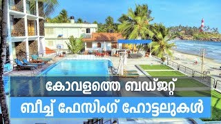 Top Budget Beach Facing Hotels in Kovalam Light House Beach  Malayalam Travel Vlog [upl. by Dickens993]