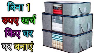 Cloth Organizer Making at home  Wardrobe Organizer  Organizer DIY [upl. by Gage]