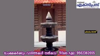 തച്ചോളിഒതേനൻ്റെ തറവാട് [upl. by Tilney]