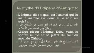 Le mythe dOedipe et dAntigone [upl. by Odrareve58]