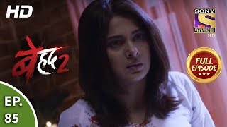 Beyhadh 2  Ep 85  Full Episode  30th March 2020 [upl. by Anauqat7]