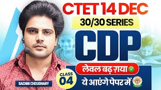 Ctet 14 DEC 2024 Cdp class 4 by Sachin choudhary live 8pm [upl. by Yolane]