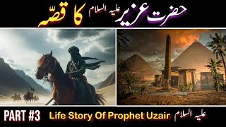 Hazrat Uzair AS Ka Waqia In Urdu Part 3  Life Story Of Prophet Uzair  MS Stories [upl. by Gautious]