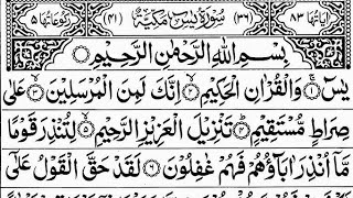 surah Yasin Yaseen Full With Arabic  Beautiful Secitation  یس سورہ 36  Gulam Gous Tayyabi 20 [upl. by Straub]