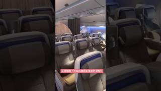 🌸華航A350經濟艙vs豪經艙 華航 a350 chinaairlines [upl. by Nidnarb]