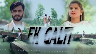 Ek Galti  Al Jasar siddiqui  New Full Video [upl. by Htebiram677]