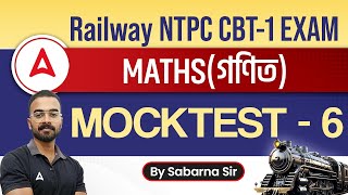 Railway NTPC Maths Previous Year Paper  RRB NTPC Maths Mock Test 6  By Sabarna Sir [upl. by Ycrep372]