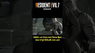 There Goes Our Help  Resident Evil 7 [upl. by Atiuqahc]