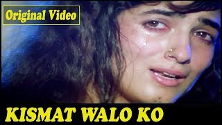 KISMAT WALO KO MILTA HAI PYAR KE BADLE PYAR HD [upl. by Justis]