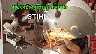 The Chainsaw sharpening Video you didnt think you needed কি ভাবে গাছকাটা মেশিনের চেন ধার দিতেহয় [upl. by Assillim]