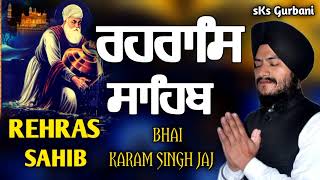 Rehras Sahib \ ਰਹਿਰਾਸ ਸਾਹਿਬ \ Rehras Sahib Path \ sKs Gurbani \ rarassahib gurbani [upl. by Atsirtal]