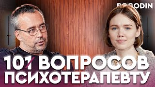 МАША ТИМОШЕНКО Эмоции Слёзы Как изменить мужчину  10 вопросов психотерапевту [upl. by Grider]