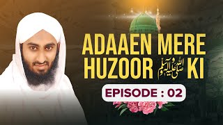 Adaaen Mere Huzoor Ki  Episode 02  Pyare Aaqa ﷺ Ki Zeenat  Waqar Attari  FGN Channel [upl. by Nyla407]