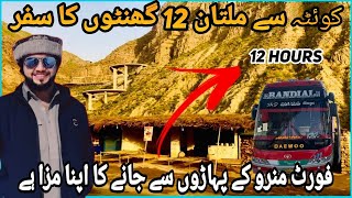 Bus Journey  Quetta to Multan  Travel Balochistan Pakistan  Fast Bus Service 12 hours [upl. by Llennaj732]