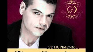 Giorgos Daskalakis  Paralogo parapono mou New Song 2012 [upl. by Thorbert]