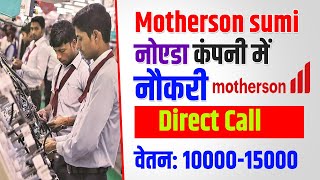 Motherson Private Job  Mother Job  Bharti  Wiring Harnesses  Work From Home [upl. by Marci]