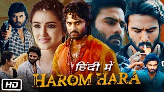 Harom Hara Full Movie Hindi Dubbed  Sudheer Babu Posani  Sunil  Malvika Sharma  Explanation [upl. by Rebeca]