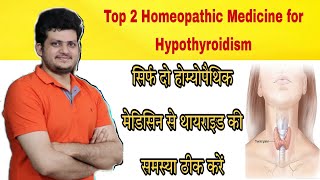 Top 2 Homeopathic Medicine for Thyroid  hypothyroidism [upl. by Ydarg]