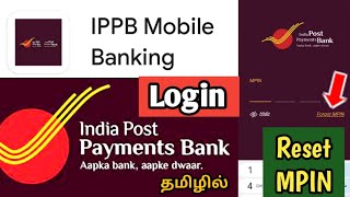 How To Login IPPB Mobile Banking Tamil  IPPB Mobile Banking Pin Forgot  TAMIL REK [upl. by Goddord958]