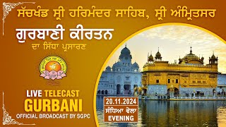 Official SGPC LIVE  Gurbani Kirtan  Sachkhand Sri Harmandir Sahib Sri Amritsar  20112024 [upl. by Rankin]