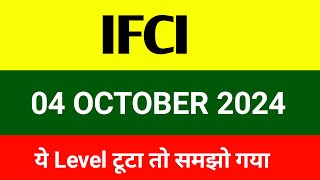 IFCI share 🔴 04 October 🔴 Ifci share latest news । Ifci share price target  ifci share news [upl. by Jemmie]