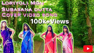 Loriyoli mon mur  Assamese song cover dance  Subasana Dutta  Nekibur jaman [upl. by Aieka327]