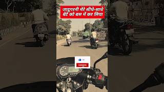 Damad ne status Dala।viral comedy funny shorts ytshorts trending automobile palsur bajaj [upl. by Jermyn]