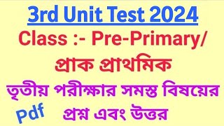 Class Preprimary 3rd Unit Test Examination 2024 Question amp Answer  Class PP Third Sum Q amp A [upl. by Ametaf7]