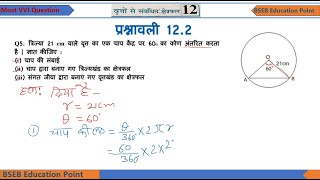 Class 10 mathe ex 122 q 5  Ex 122 class 10  Ex 122 Q5 [upl. by Goulden]