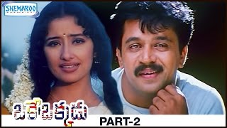 Oke Okkadu Telugu Full Movie  Arjun  Manisha Koirala  AR Rahman  Part 2  Shemaroo Telugu [upl. by Aicnelev323]