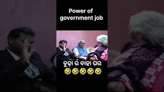 Chakaria bar ll power of govt job ll new sambalpuri comedy video ll shortsvideocomedy viralvideo [upl. by Ardnuhsed]