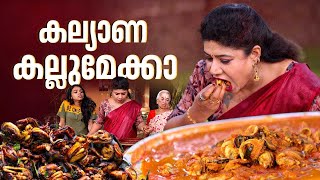 EP 158  കല്യാണ കല്ലുമേക്കാ  Kallumakkaya  Kerala Mussels Recipe  Seafood Recipes  Village Food [upl. by Moynahan684]