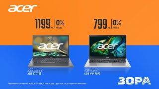 Върни се на училище със стил с лаптопи Acer от ЗОРА [upl. by Yenreit518]