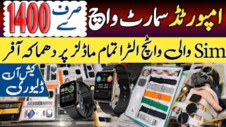 Latest Smart Watch  Smart Watch Price in Pakistan  Smart Watch biggest wholesale Market [upl. by Nosinned]